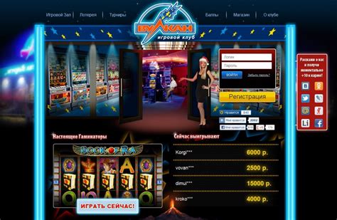vulcan casino на реальные деньги gaminator